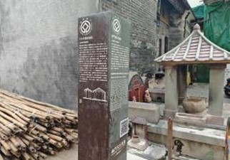 Historical building Introduction signs